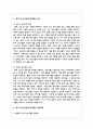 제7차 청소년정책기본계획(2023~2027)에 대한 비전, 목표 및 정책과제를 기술하고, 제7차 기본계획의 구조 및 특징을 서술한 후 학습자의 견해를 제시해 주세요 3페이지