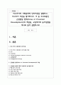 비고츠키의 사회문화적 인지이론을 설명하고, 비고츠키 이론을 평가하시오. 이 중 주요내용인 근접발달 영역(Zone of Proximal Development)의 개념을, 교실에서의 놀이상황을 예시로 들어 설명하시오 1페이지