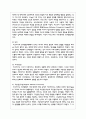 비고츠키의 사회문화적 인지이론을 설명하고, 비고츠키 이론을 평가하시오. 이 중 주요내용인 근접발달 영역(Zone of Proximal Development)의 개념을, 교실에서의 놀이상황을 예시로 들어 설명하시오 3페이지