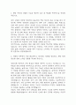 [종근당 자소서] 종근당 경영기획 최종합격 자기소개서 – 종근당 자기소개서,자소서 예문 3페이지