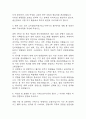 [종근당 자소서] 종근당 경영기획 최종합격 자기소개서 – 종근당 자기소개서,자소서 예문 4페이지