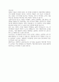 [종근당 자소서] 종근당 경영기획 최종합격 자기소개서 – 종근당 자기소개서,자소서 예문 5페이지