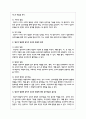 영유아 발달에 있어서 유전과 환경의 관계에 대하여 설명하시오 3페이지