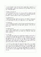 손 씻기 지도의 주요 내용을 요약하고, 손 씻기 활동의 실제에서 다룬 활동 사례를 참고하여 본인의 보육현장에서 적용할 수 있는 손 씻기 활동 계획안을 구성하시오 3페이지