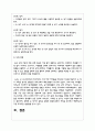 손 씻기 지도의 주요 내용을 요약하고, 손 씻기 활동의 실제에서 다룬 활동 사례를 참고하여 본인의 보육현장에서 적용할 수 있는 손 씻기 활동 계획안을 구성하시오 5페이지