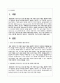 통합모형에 기초한 청소년 프로그램 개발 단계와 단계별 특징을 기술하고, 이 중 가장 중요하다고 생각하는 프로그램 개발 단계가 무엇이며, 그렇게 생각한 이유가 무엇인지 서술하세요 2페이지