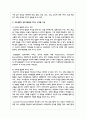 보육경험이 영유아발달에 미치는 효과를 기술하고 보육경험을 시작하는 연령이 점차로 낮아지고 있는 현실에서 보육경험이 영유아발달에 긍정적인 효과를 가져올 수 있는 방안에 대해 기술하시오 3페이지