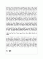 보육경험이 영유아발달에 미치는 효과를 기술하고 보육경험을 시작하는 연령이 점차로 낮아지고 있는 현실에서 보육경험이 영유아발달에 긍정적인 효과를 가져올 수 있는 방안에 대해 기술하시오 6페이지