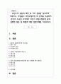 로빈스의 갈등에 대한 세 가지 관점을 정리하여 기록하고, 자원봉사 과업수행과정 세 단계를 적용하여 본인이 소속된 조직에서 자신이 과업수행과정 중에 경험한 갈등 및 해법에 대한 경험사례를 기록하시오 1페이지