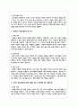 로빈스의 갈등에 대한 세 가지 관점을 정리하여 기록하고, 자원봉사 과업수행과정 세 단계를 적용하여 본인이 소속된 조직에서 자신이 과업수행과정 중에 경험한 갈등 및 해법에 대한 경험사례를 기록하시오 3페이지