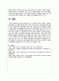 로빈스의 갈등에 대한 세 가지 관점을 정리하여 기록하고, 자원봉사 과업수행과정 세 단계를 적용하여 본인이 소속된 조직에서 자신이 과업수행과정 중에 경험한 갈등 및 해법에 대한 경험사례를 기록하시오 5페이지