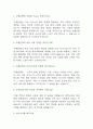 [수협은행 면접 자료] 수협은행 신입행원 실제 면접 기출과 답변 53개 / 수협은행 면접대비 면접질문과 답변 정리 2페이지