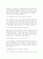 [수협은행 면접 자료] 수협은행 신입행원 실제 면접 기출과 답변 53개 / 수협은행 면접대비 면접질문과 답변 정리 3페이지