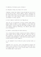 [수협은행 면접 자료] 수협은행 신입행원 실제 면접 기출과 답변 53개 / 수협은행 면접대비 면접질문과 답변 정리 6페이지