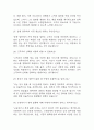 [수협은행 면접 자료] 수협은행 신입행원 실제 면접 기출과 답변 53개 / 수협은행 면접대비 면접질문과 답변 정리 8페이지