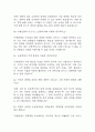 [수협은행 면접 자료] 수협은행 신입행원 실제 면접 기출과 답변 53개 / 수협은행 면접대비 면접질문과 답변 정리 11페이지