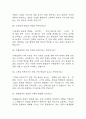 [수협은행 면접 자료] 수협은행 신입행원 실제 면접 기출과 답변 53개 / 수협은행 면접대비 면접질문과 답변 정리 13페이지