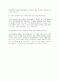 [수협은행 면접 자료] 수협은행 신입행원 실제 면접 기출과 답변 53개 / 수협은행 면접대비 면접질문과 답변 정리 14페이지