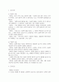 [편측성 지각장애 간호과정] 뇌졸중 환자의 편측성 지각장애 간호진단,간호과정 케이스 3페이지