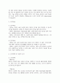 [편측성 지각장애 간호과정] 뇌졸중 환자의 편측성 지각장애 간호진단,간호과정 케이스 4페이지
