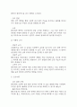 [편측성 지각장애 간호과정] 뇌졸중 환자의 편측성 지각장애 간호진단,간호과정 케이스 5페이지