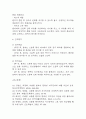 [편측성 지각장애 간호과정] 뇌졸중 환자의 편측성 지각장애 간호진단,간호과정 케이스 6페이지