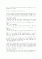 [ 콜버그의 도덕성 발달이론에 대해 쓰고 각 단계에 맞는 하인츠의 딜레마에 대한 반응을 적으세요 ] 4페이지