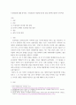 [ 트럼피즘에 대해 분석하고 트럼피즘의 시대에 한국의 대응 방안에 대하여 ] 2페이지