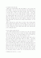 [ 트럼피즘에 대해 분석하고 트럼피즘의 시대에 한국의 대응 방안에 대하여 ] 3페이지