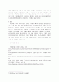 [ 트럼피즘에 대해 분석하고 트럼피즘의 시대에 한국의 대응 방안에 대하여 ] 4페이지
