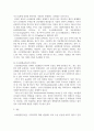 [ 프로필렌클리콜은 접촉성 피부염 및 알러지를 유발할 수 있지만 화장품 원료로 폭넓게 사용되고 있다 3페이지