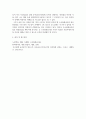 [ 프로필렌클리콜은 접촉성 피부염 및 알러지를 유발할 수 있지만 화장품 원료로 폭넓게 사용되고 있다 4페이지