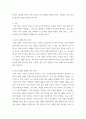[ 피부 유형별 화장품의 선택과 적절한 관리 방법 ] 2페이지
