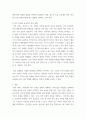 [ 피부 유형별 화장품의 선택과 적절한 관리 방법 ] 3페이지