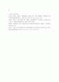 [ 피부 유형별 화장품의 선택과 적절한 관리 방법 ] 4페이지