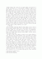 [ 피아제의 인지발달을 단계별로 특징을 서술하고 피아제 이론에 대한 평가 ] 3페이지