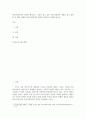 [ 학교사회복지의 의의를 제시하고 자신이 알고 있는 학교사회복지 사례 ] 2페이지