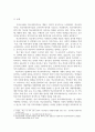 [ 학교사회복지의 의의를 제시하고 자신이 알고 있는 학교사회복지 사례 ] 3페이지