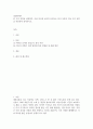 [ 한 가지 산업을 선택하여, 이를 마이클 포터의 산업구조 분석 이론의 다섯 가지 측면 ] 2페이지