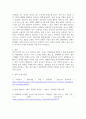 [ 한 가지 산업을 선택하여, 이를 마이클 포터의 산업구조 분석 이론의 다섯 가지 측면 ] 4페이지