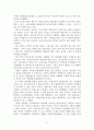 [ 한국가족의 변화와 이에 대응하기 위한 여성보기서비스와 전달체계를 분석하시오 3페이지