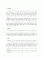 [ 행정적 슈퍼비전의 4가지 과업과 활동(관리와 조정, 의사소통, 변화, 옹호)을 각각 구분하여 그 내용을 설명 ] 4페이지