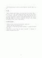 [ 행정적 슈퍼비전의 4가지 과업과 활동(관리와 조정, 의사소통, 변화, 옹호)을 각각 구분하여 그 내용을 설명 ] 5페이지