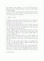 [응급구조사 자소서] 응급구조사 최종합격 자기소개서 – 응급구조사 자기소개서,자소서 예문 4페이지
