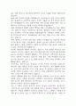 [응급구조사 자소서] 응급구조사 최종합격 자기소개서 – 응급구조사 자기소개서,자소서 예문 6페이지