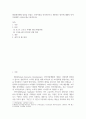 HRD환경변화 내용을 토대로, 인적자원을 인적자본으로 전환하는 방안 2페이지