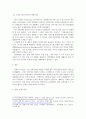 HRD환경변화 내용을 토대로, 인적자원을 인적자본으로 전환하는 방안 4페이지