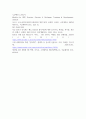HRD환경변화 내용을 토대로, 인적자원을 인적자본으로 전환하는 방안 5페이지