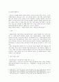 개별원가 실제원가 정상원가계산에 관련하여 구체적으로 무엇을 의미 4페이지