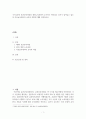 국가수준의 표준보육과정과 개정누리과정이 추구하는 의미있는 놀이 1페이지